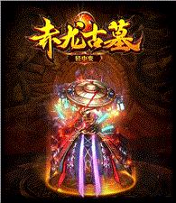 冲天天龙八部私服